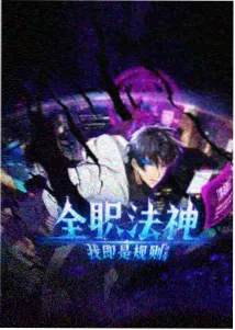 番剧风起第七街封面图